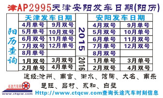 長途汽車網(wǎng)