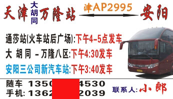 長途汽車網(wǎng)