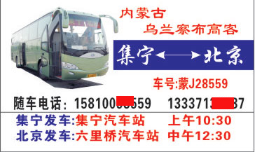 長途汽車網(wǎng)