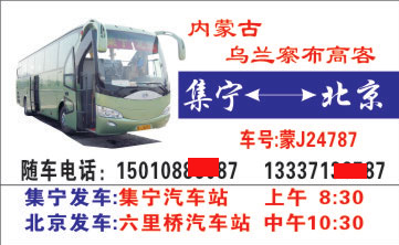 長途汽車網(wǎng)