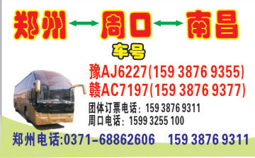 長(zhǎng)途汽車網(wǎng)