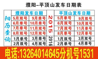 長(zhǎng)途汽車網(wǎng)