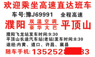 長(zhǎng)途汽車網(wǎng)