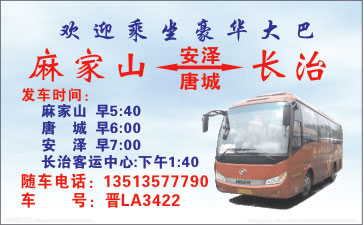 長途汽車網(wǎng)