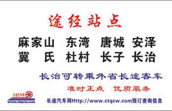 長途汽車網(wǎng)