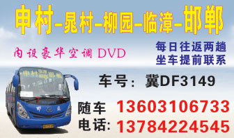 長途汽車網(wǎng)