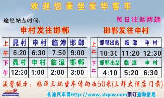 長途汽車網(wǎng)