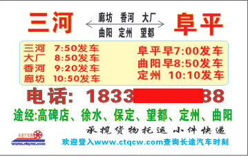 長途汽車網(wǎng)