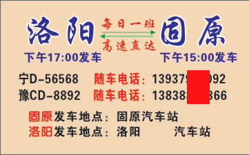 長途汽車網(wǎng)