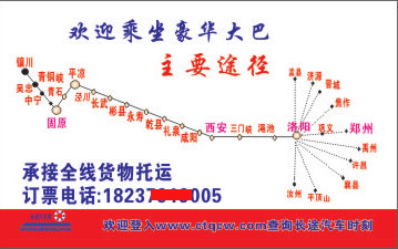 長途汽車網(wǎng)