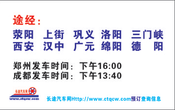 長途汽車網(wǎng)