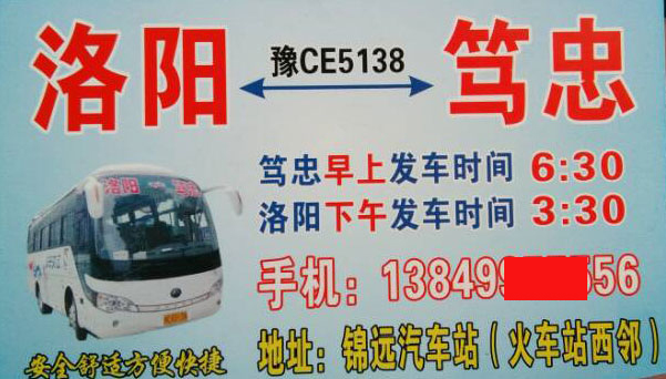 長(zhǎng)途汽車(chē)網(wǎng)