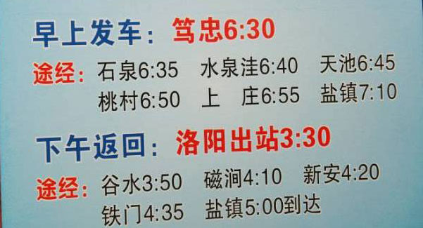 長(zhǎng)途汽車(chē)網(wǎng)