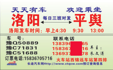 長途汽車網(wǎng)