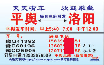 長途汽車網(wǎng)