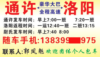 長途汽車網(wǎng)