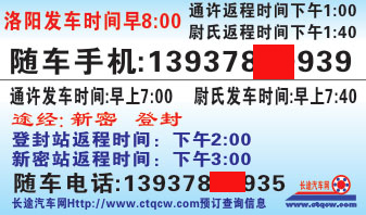 長途汽車網(wǎng)