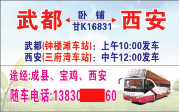 長途汽車網(wǎng)