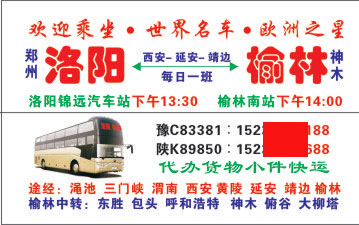 長途汽車網(wǎng)