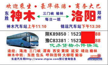 長途汽車網(wǎng)