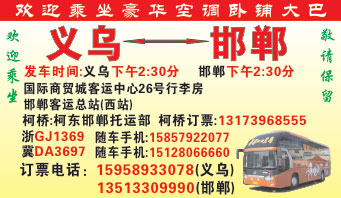 長途汽車網(wǎng)