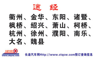 長途汽車網(wǎng)