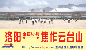 長途汽車網(wǎng)