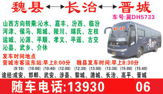 長途汽車網(wǎng)