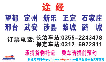 長途汽車網(wǎng)