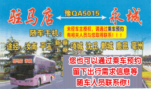 長途汽車網(wǎng)