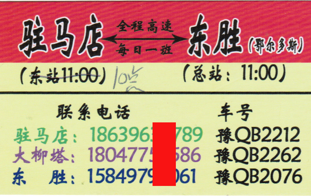 長(zhǎng)途汽車網(wǎng)