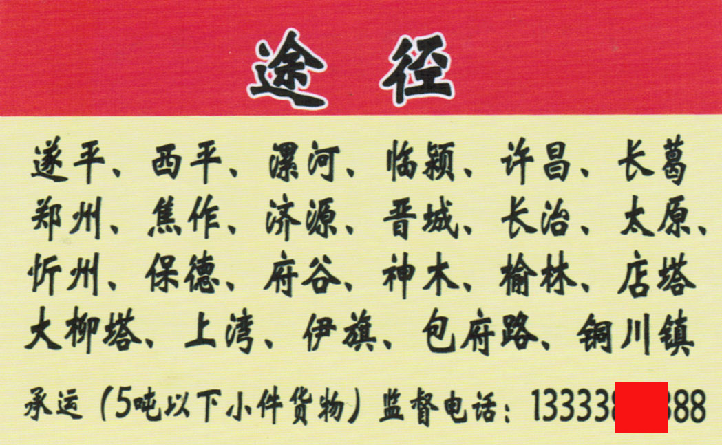 長(zhǎng)途汽車網(wǎng)