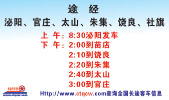 長途汽車網(wǎng)