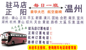 長途汽車網(wǎng)