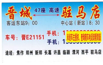 長途汽車網(wǎng)