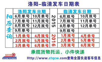 長(zhǎng)途汽車網(wǎng)