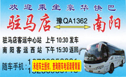 長途汽車網(wǎng)