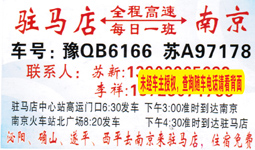 長(zhǎng)途汽車網(wǎng)