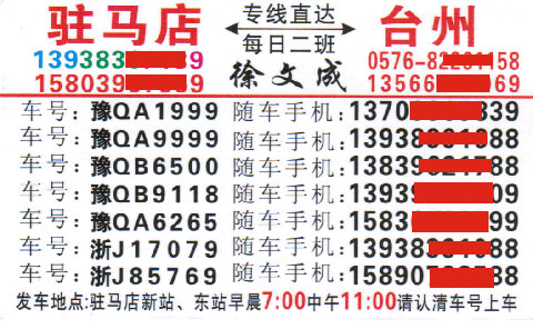 長途汽車網(wǎng)