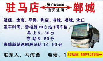 長途汽車網(wǎng)