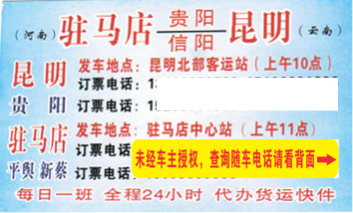 長途汽車網(wǎng)