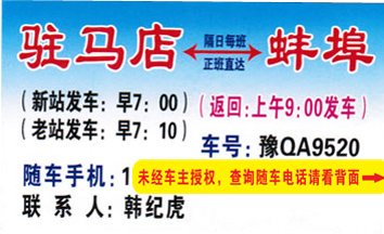 長(zhǎng)途汽車網(wǎng)