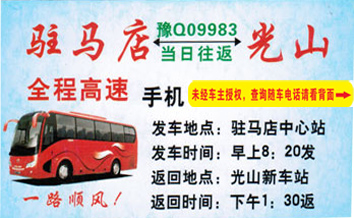 長途汽車網(wǎng)