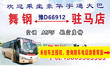 長途汽車網(wǎng)