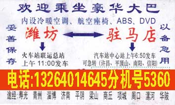 長途汽車網(wǎng)