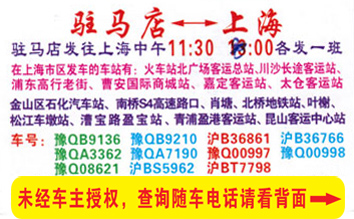 長途汽車網(wǎng)