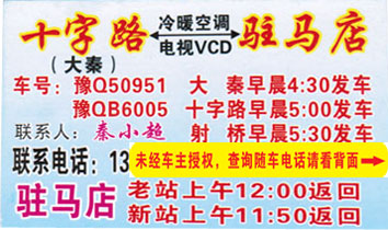 長途汽車網(wǎng)