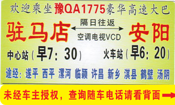 長(zhǎng)途汽車網(wǎng)