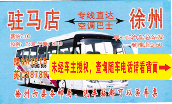 長途汽車網(wǎng)