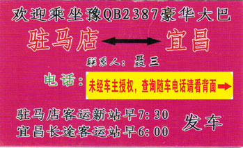 長途汽車網(wǎng)